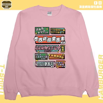 個人成就(大學T)Hamburger T-shirt shop9