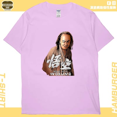 Hey悟空(短T)Hamburger T-shirt shop9