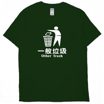 一般垃圾(短T)Hamburger T-shirt shop11