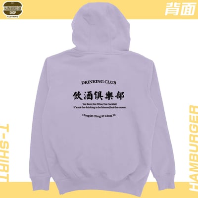 飲酒俱樂部(帽T)Hamburger T-shirt shop17