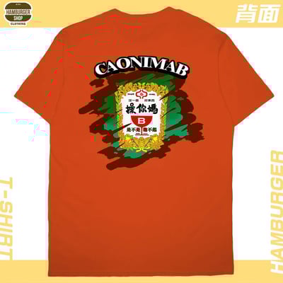 CaonimaB(短T)Hamburger T-shirt shop21