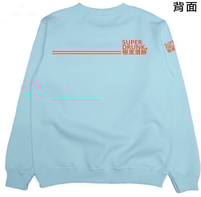 極度酒醉(大學T)Hamburger T-Shirt Shop1