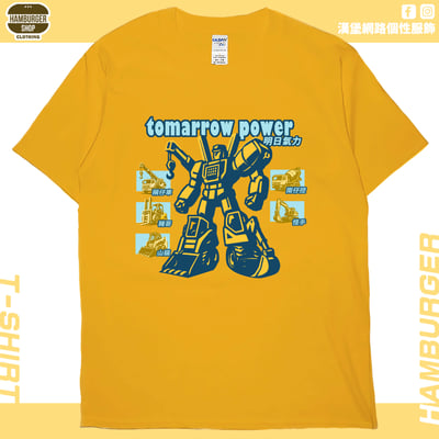 明日氣力(短T)Hamburger T-shirt shop19