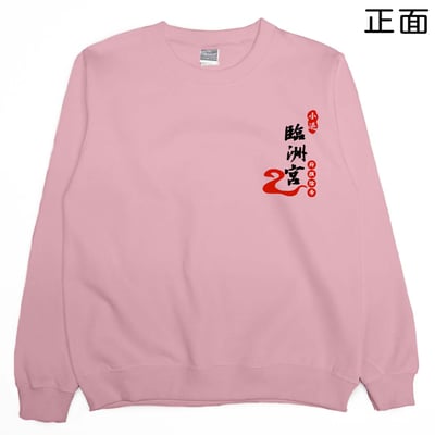 臨洲宮(大學T)Hamburger T-Shirt Shop5