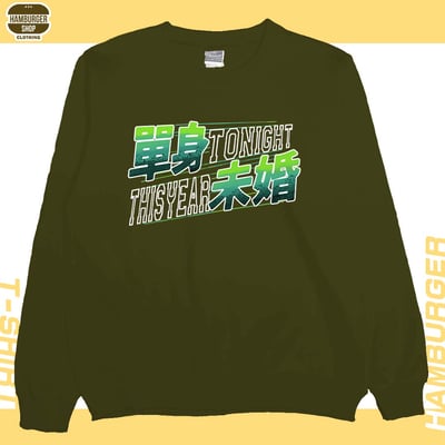單身未婚(大學T)Hamburger T-shirt shop11