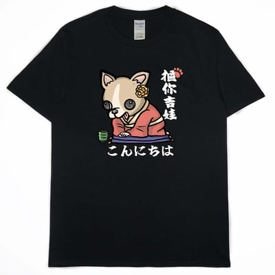 摳你吉娃(短T)Hamburger T-shirt shop3