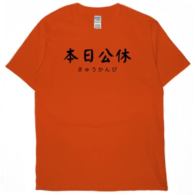 本日公休(短T)Hamburger T-shirt shop(NEW)16