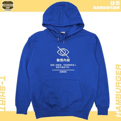 敏感內容(帽T)Hamburger T-shirt shop1