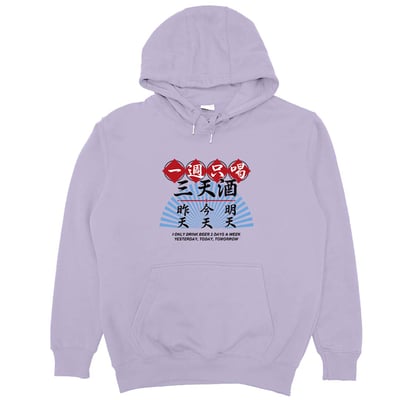 三天酒(帽T)Hamburger T-Shirt Shop18