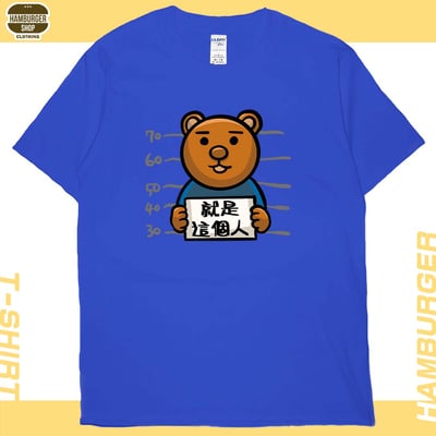 又是這個人(短T)Hamburger T-shirt shop20