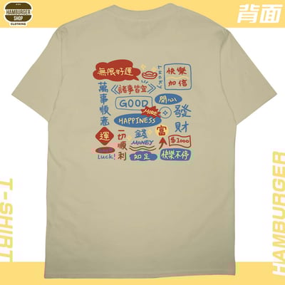 萬事順意(短T)Hamburger T-shirt shop2