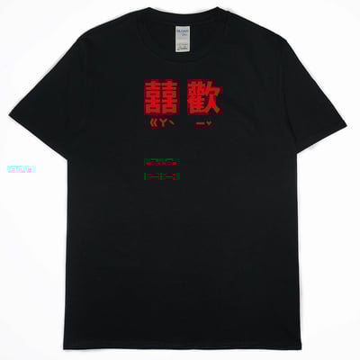 囍歡(短T)Hamburger T-shirt shop1