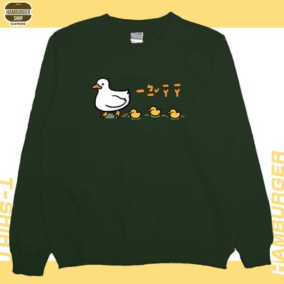咿比鴨鴨(大學T)Hamburger T-shirt shop1