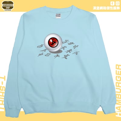 萬花筒血輪眼(大學T)Hamburger T-shirt shop10