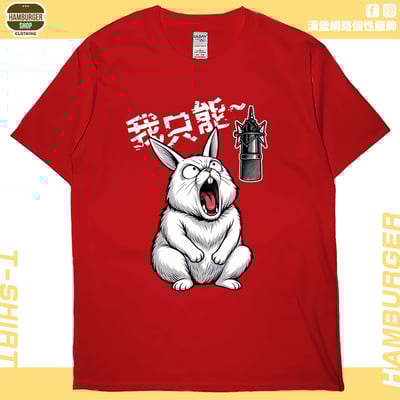 我只能(短T)Hamburger T-shirt shop7