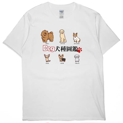 犬種圖鑑(短T)Hamburger T-shirt shop2