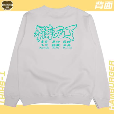 髒死了(大學T)Hamburger T-shirt shop10