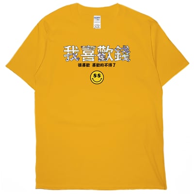 我喜歡錢(短T)Hamburger T-shirt shop7