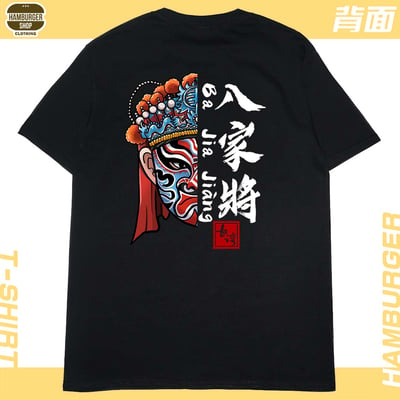 零碼出清 - 八家將(短T) 3XL4