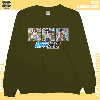 超市掃貨(大學T)Hamburger T-shirt shop11
