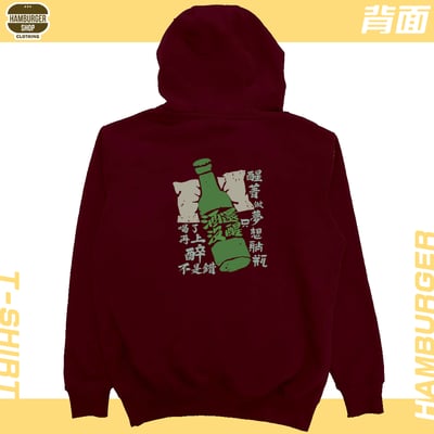 酒還沒醒(帽T)Hamburger T-shirt shop18