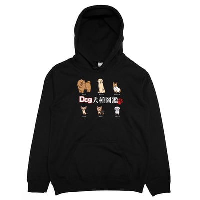 犬種圖鑑(帽T)Hamburger T-Shirt Shop1