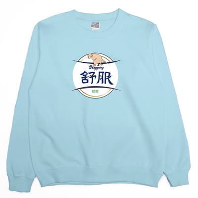 舒服拉拉(大學T)Hamburger T-shirt shop6