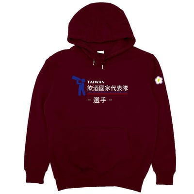 2021飲酒國家代表隊(帽T)Hamburger T-Shirt Shop12