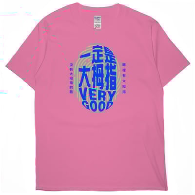 一定是大拇指(短T)Hamburger T-shirt shop8