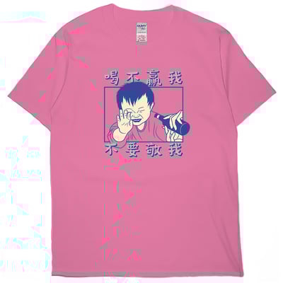 喝不贏我不要敬我(短T)Hamburger T-shirt shop(NEW)9