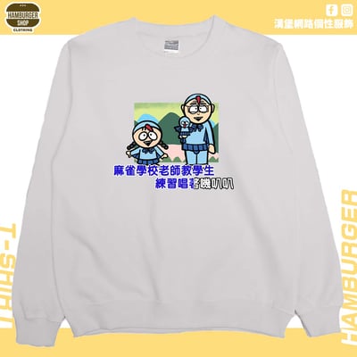 嘰叭叭(大學T)Hamburger T-shirt shop5