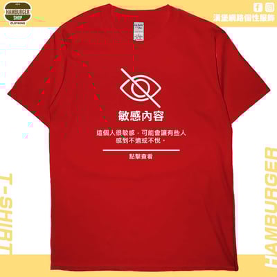 敏感內容(短T)Hamburger T-shirt shop9
