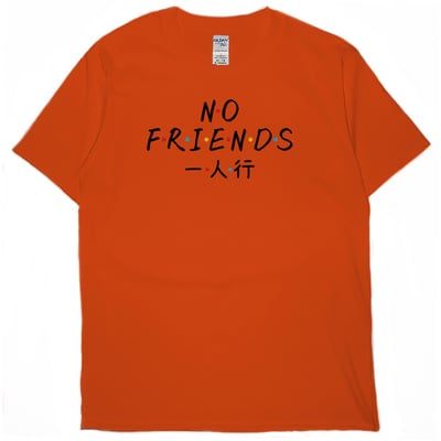 沒朋友(短T)Hamburger T-shirt shop16