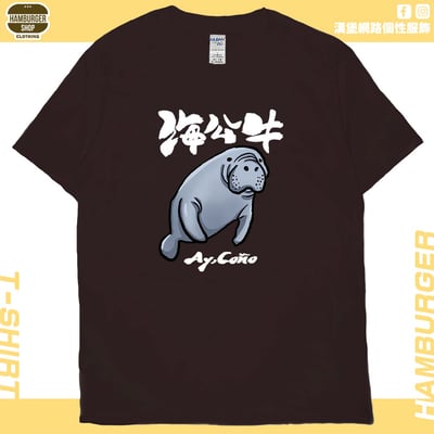 海公牛(短T)Hamburger T-shirt shop9