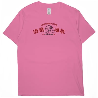 酒精過敏再版(短T)Hamburger T-shirt shop13