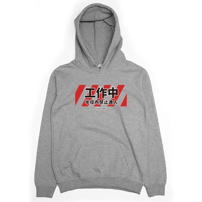 工作中，半徑內禁止進入(帽T)Hamburger T-Shirt Shop3