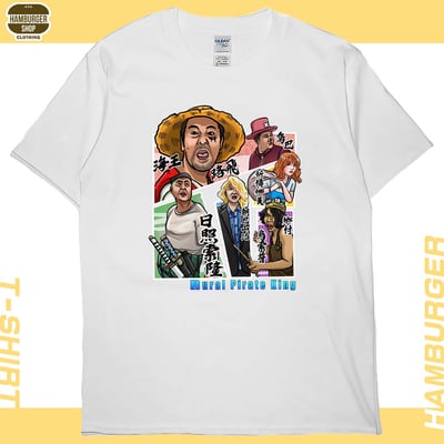 農村海賊王(短T)Hamburger T-shirt shop5