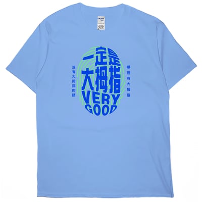 一定是大拇指(短T)Hamburger T-shirt shop5