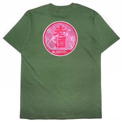 紅標老酒(短T)Hamburger T-shirt shop(NEW)19