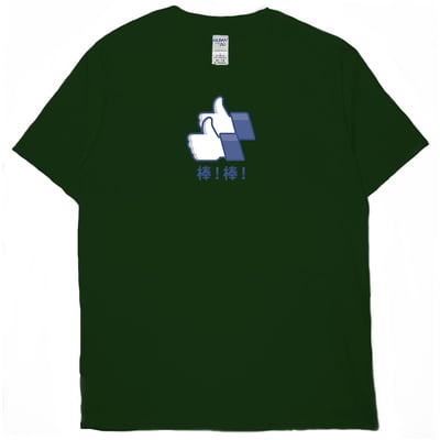 棒棒(短T)Hamburger T-shirt shop12