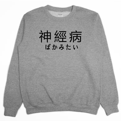 神經病(大學T)Hamburger T-Shirt Shop3