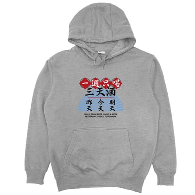 三天酒(帽T)Hamburger T-Shirt Shop4