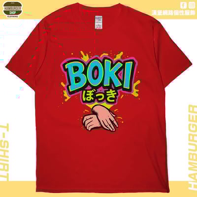 BOKI(短T)Hamburger T-shirt shop9
