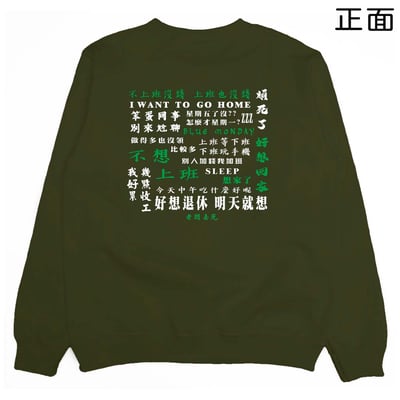 無心工作(大學T)Hamburger T-Shirt Shop2