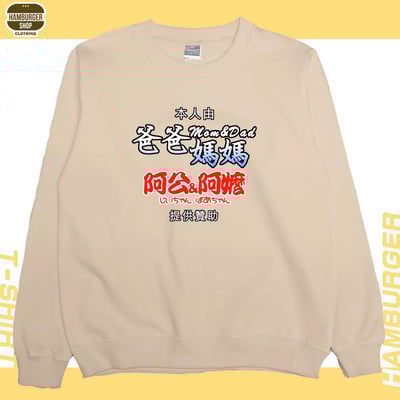 提供贊助(大學T)Hamburger T-shirt shop4