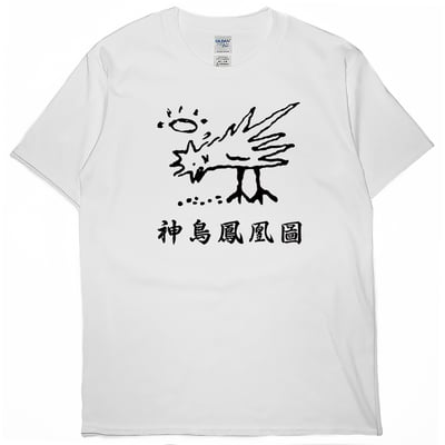 神鳥鳳凰圖(短T)Hamburger T-shirt shop(NEW)5