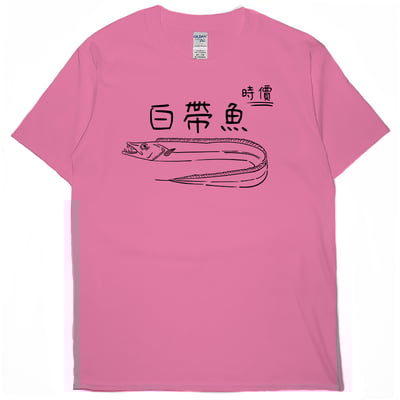 白帶魚(短T)Hamburger T-shirt shop15