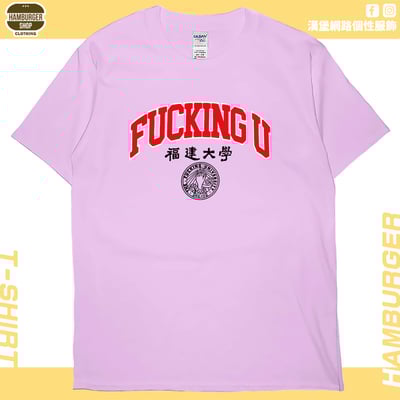 福建大學(短T)Hamburger T-shirt shop8