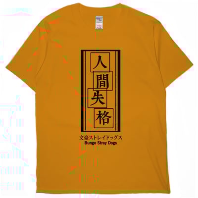 人間失格(短T)Hamburger T-shirt shop8