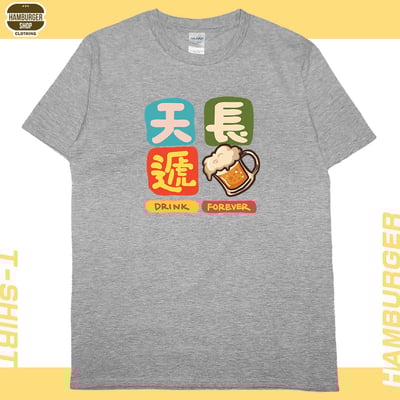 天長遞酒(短T)Hamburger T-shirt shop16
